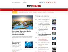 Tablet Screenshot of minregion.ru